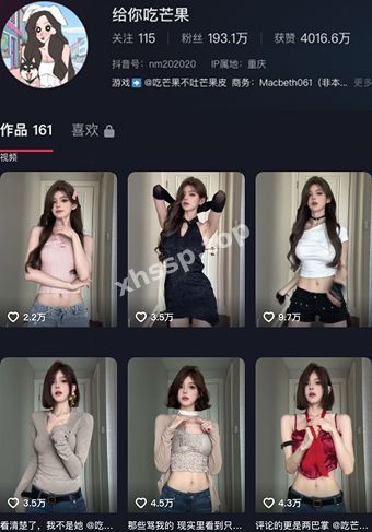 抖音网红