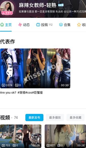 麻辣女教师
