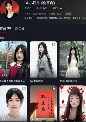 抖音网红