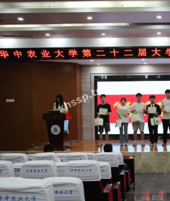 华中农业大学