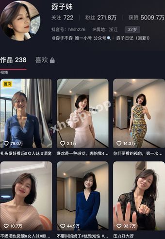 抖音孬子妹