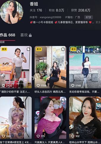 抖音香姐