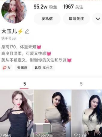 大玉儿