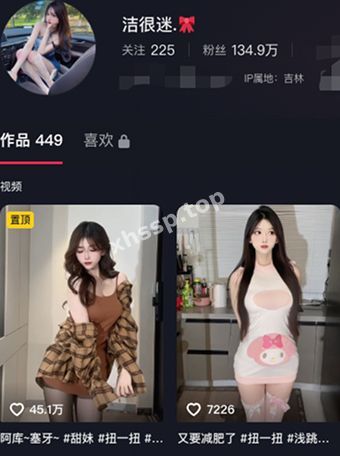 洁很迷
