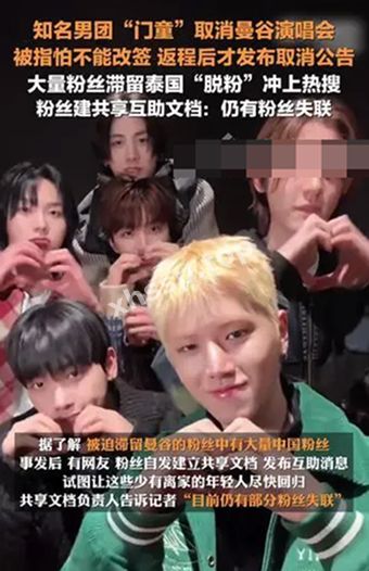 八卦新闻