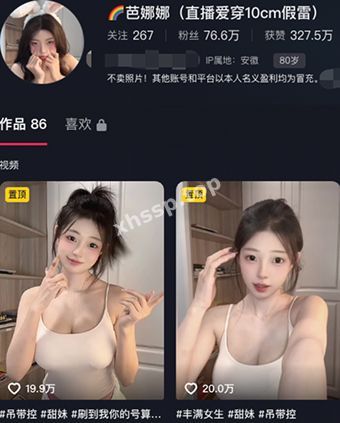 芭娜娜