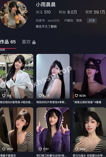 抖音小雨晨晨