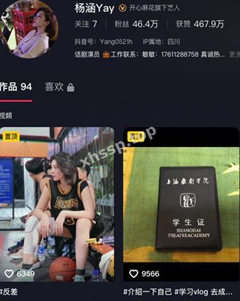 杨涵Yay