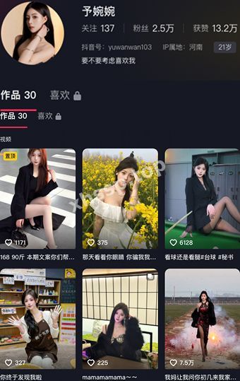 抖音外围女