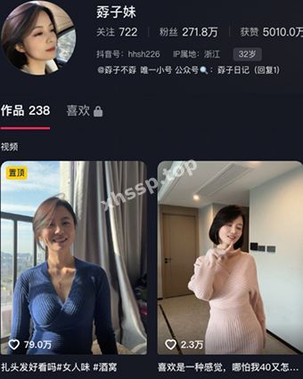 孬子妹