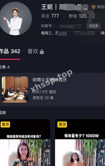 抖音主播