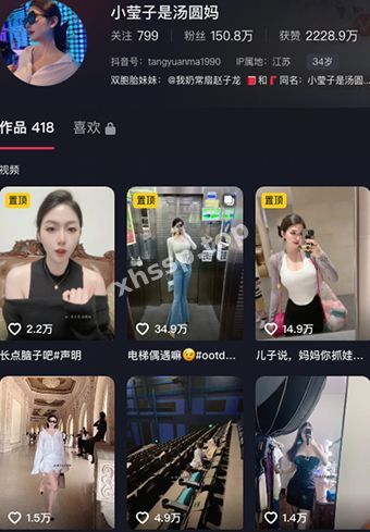 抖音少妇网红