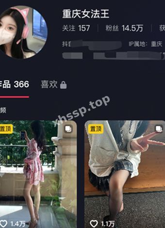 重庆女法王
