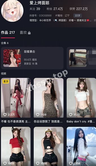 爱上烤面筋爆料