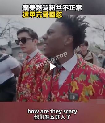 男网红