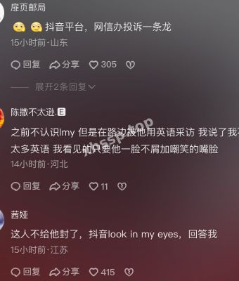 八卦新闻