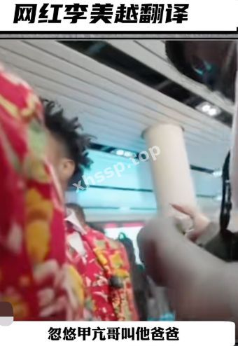 甲亢哥中国行