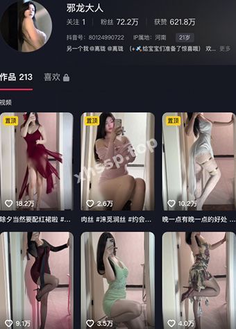 邪龙大人