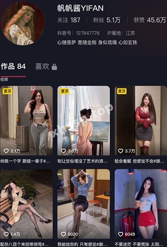 抖音网红