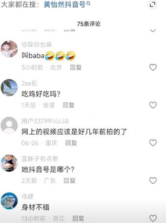 性感人妻