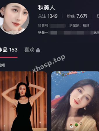 秋美人
