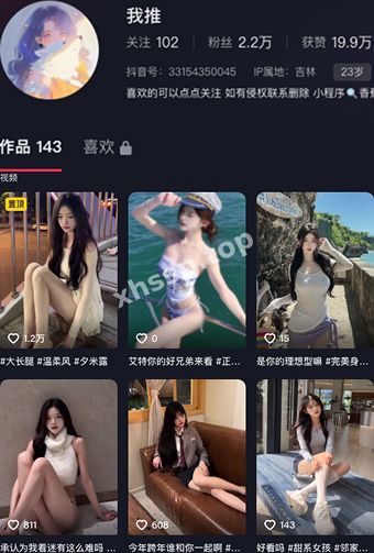 抖音我推