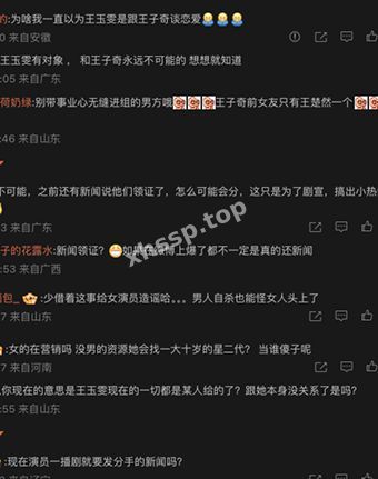 娱乐圈绯闻
