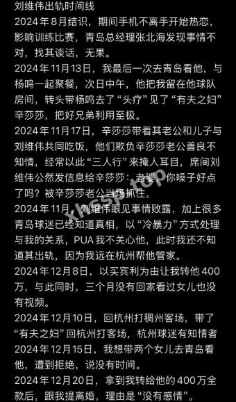 刘维伟