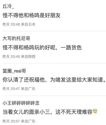 私生活揭秘