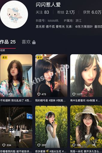 抖音网红