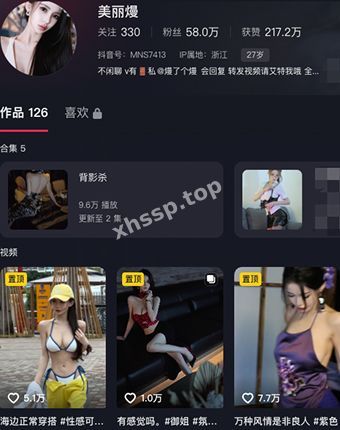 美丽熳