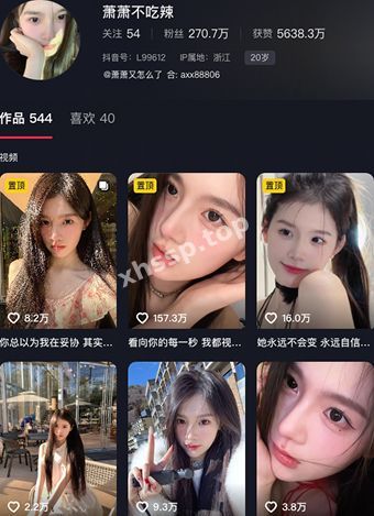 萧萧不吃辣