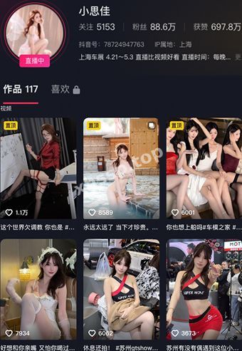 抖音小思佳
