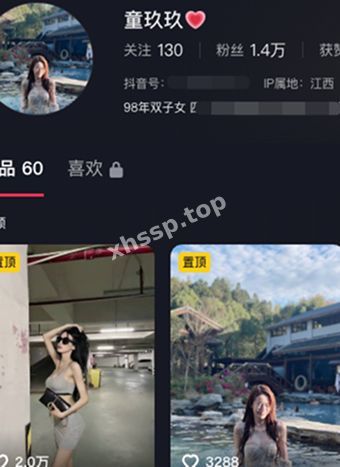 童玖玖