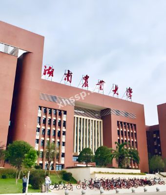 湖南农业大学