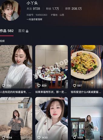 小丫头