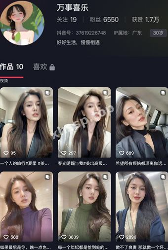 抖音万事喜乐