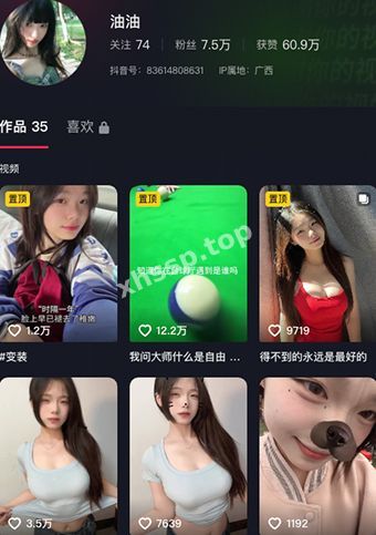 油油