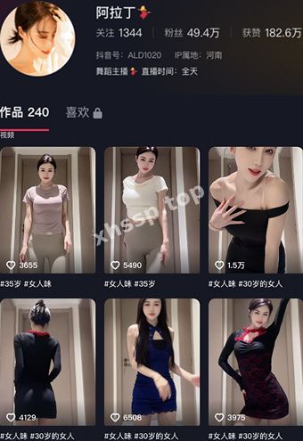 抖音阿拉丁