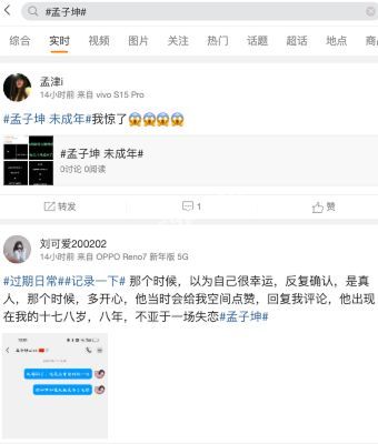 强奸