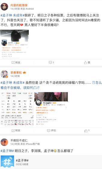 中国内地歌手