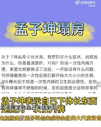 八卦爆料