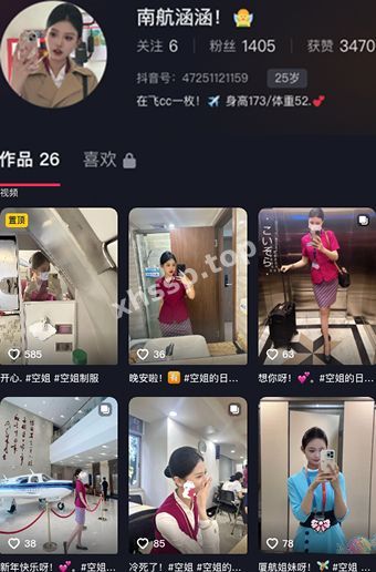 抖音南航涵涵