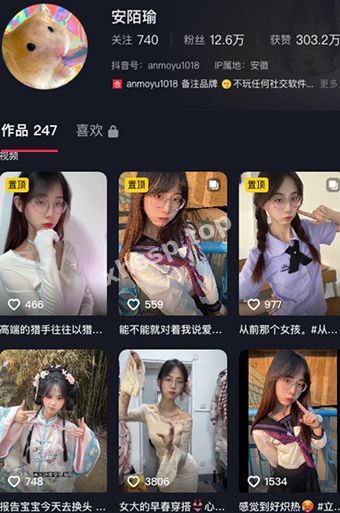 安陌瑜