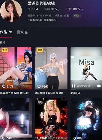 抖音