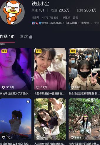 抖音铁佳小宝