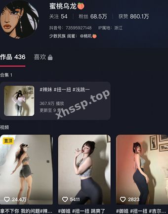 蜜桃乌龙