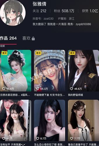 张雅倩