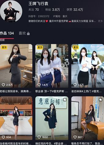 抖音王牌飞行袁