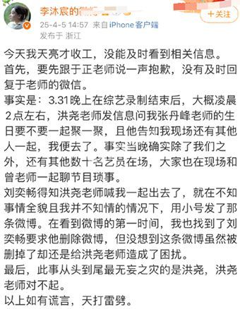 李沐宸